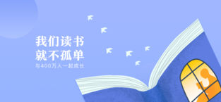 十点读书