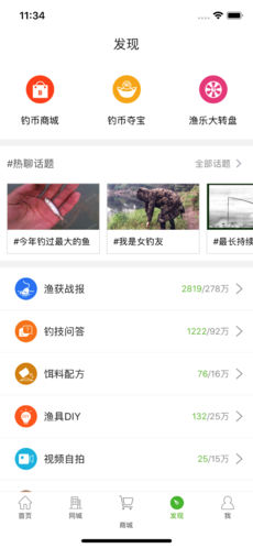 好钓鱼