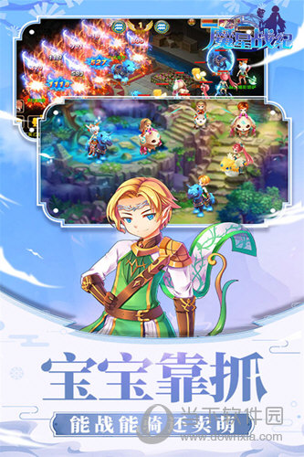 魔星战纪
