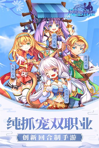 魔星战纪