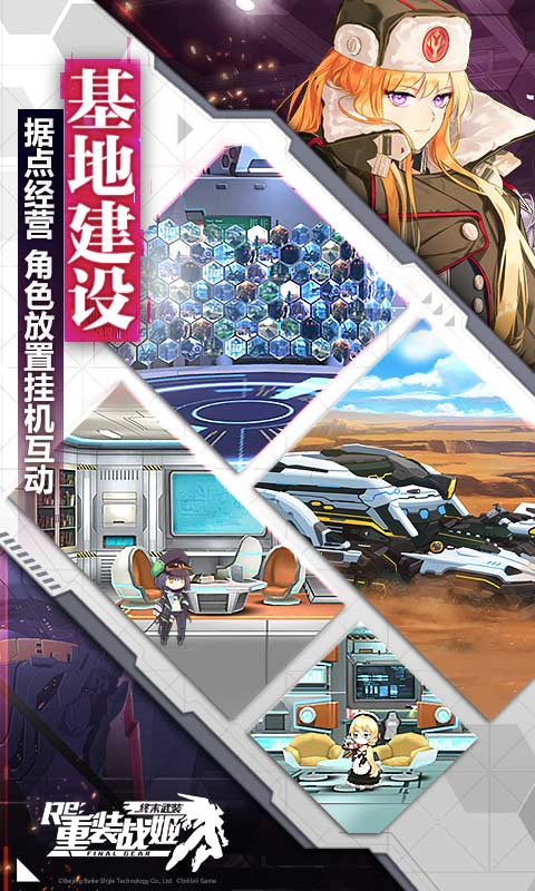 重装战姬wiki