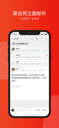 网易邮箱大师