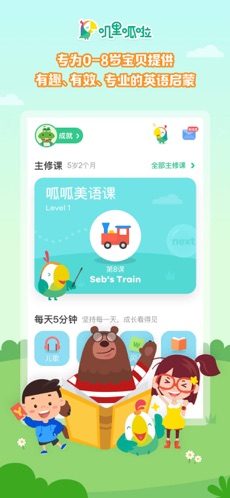 叽里呱啦