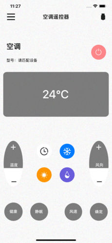 格力空调遥控器