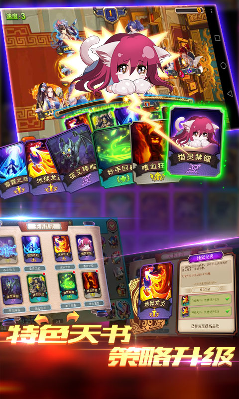 三国封魔传满V版