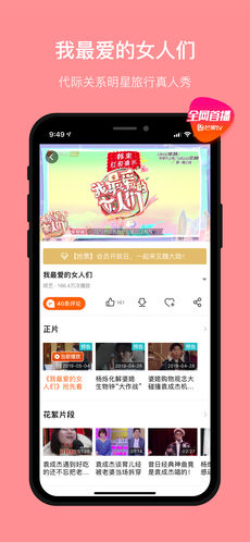 芒果TV