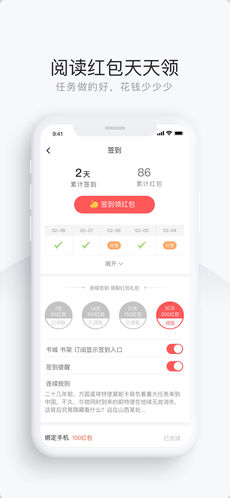 网易云阅读