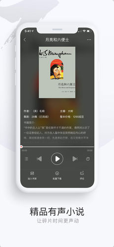 网易云阅读