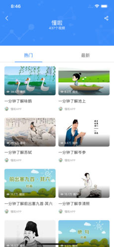 秒懂百科