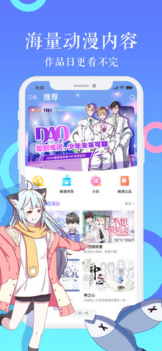 触漫