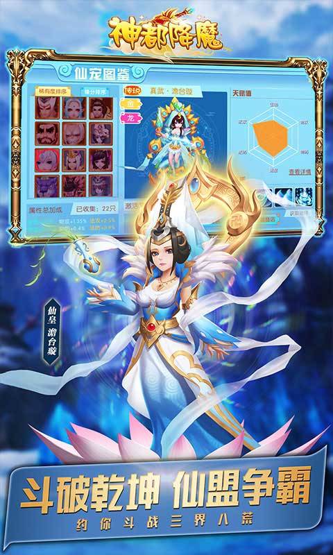 神都降魔 最新版