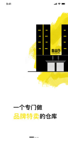 壹品仓