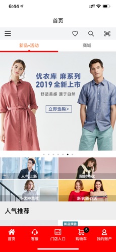 优衣库