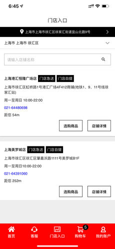优衣库