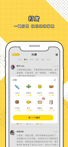 抖萌