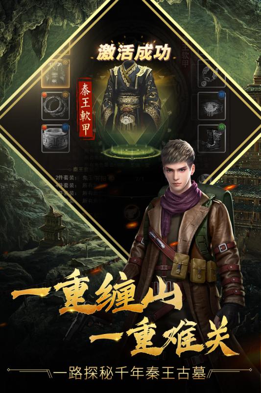 古墓迷城