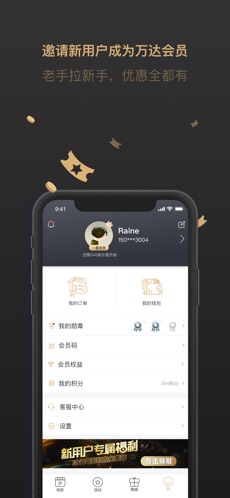 万达电影