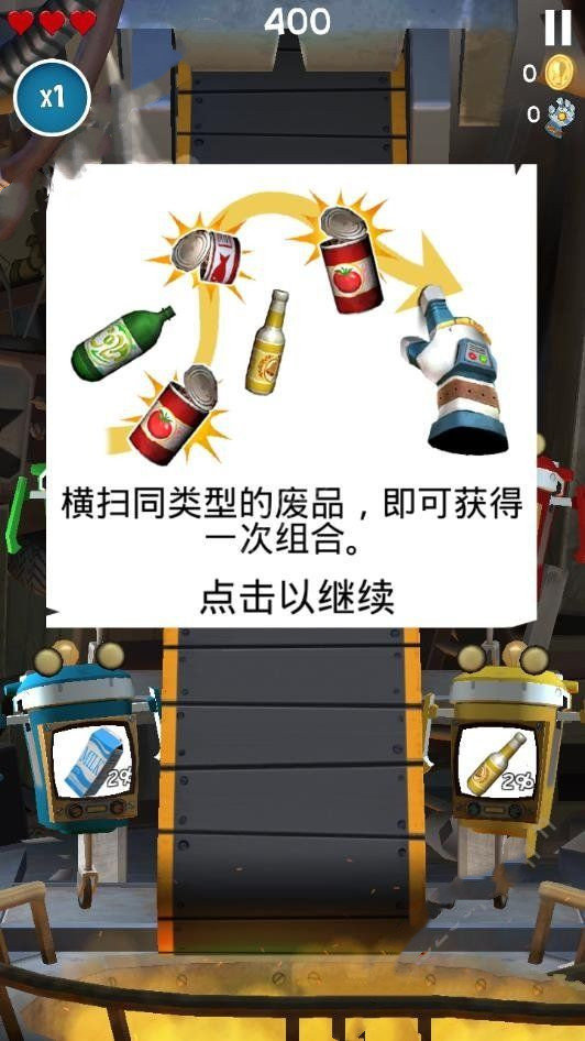 环境大作战