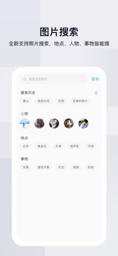 百度网盘最新版本