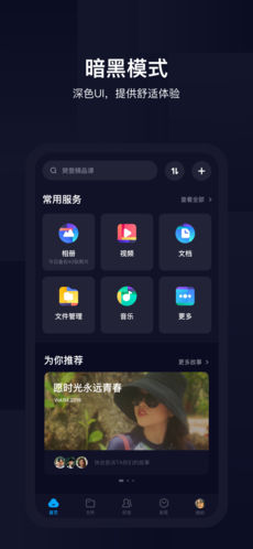 百度网盘最新版本