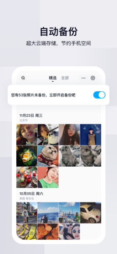 百度网盘最新版本