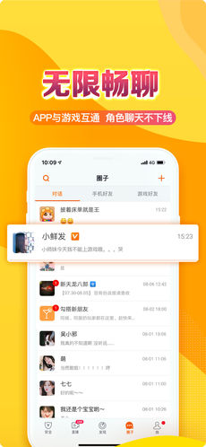 畅游+