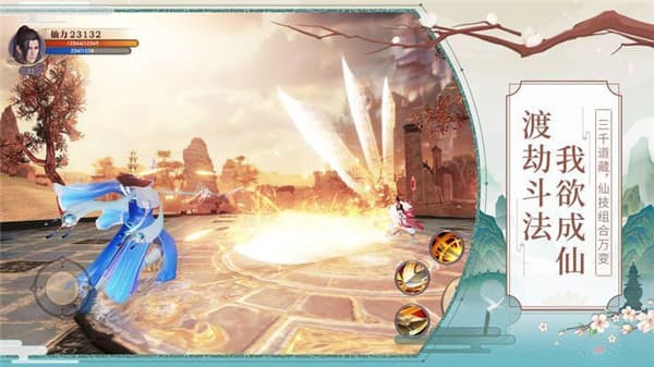 大话白蛇无限版