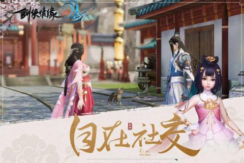 剑侠情缘2:剑歌行