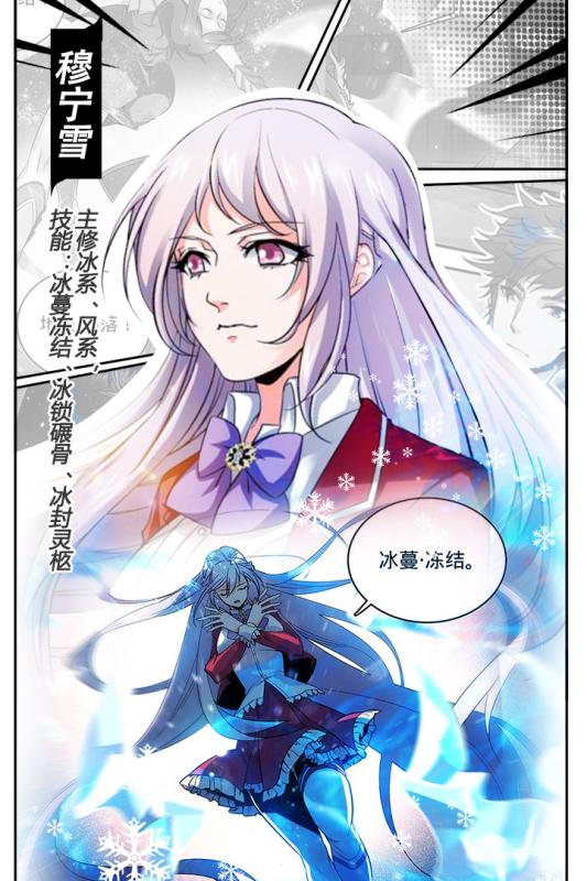 全职法师:觉醒