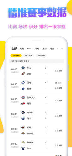 企鹅直播