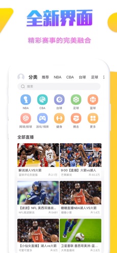 企鹅直播
