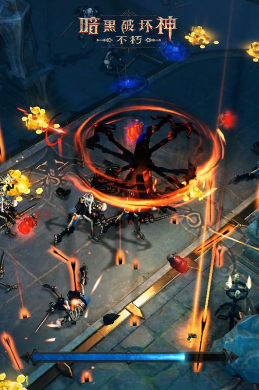 暗黑破坏神:不朽