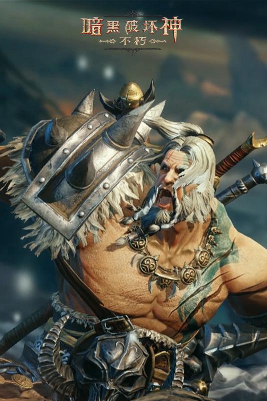 暗黑破坏神:不朽