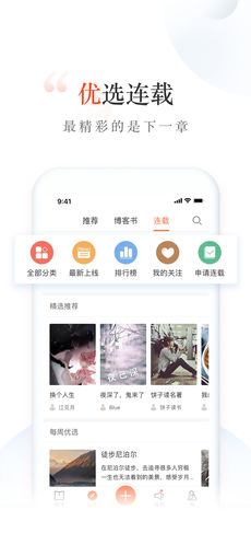 新浪博客