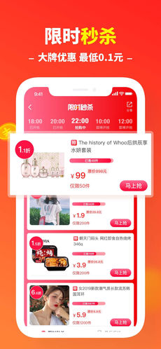 省钱快报