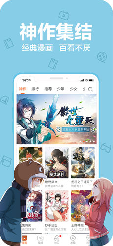 爱动漫