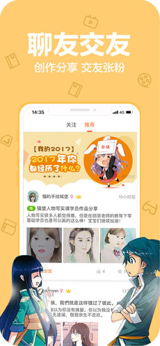 爱动漫