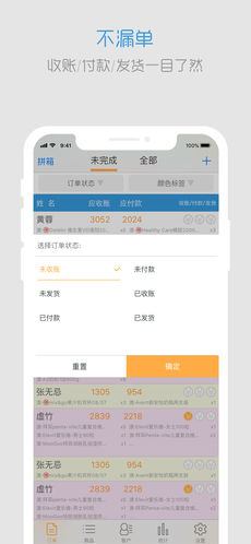 倒爷