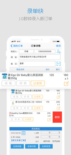 倒爷