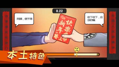 中国式家长