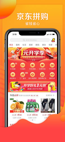 京东拼购