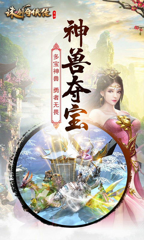 诛剑奇侠传BT版