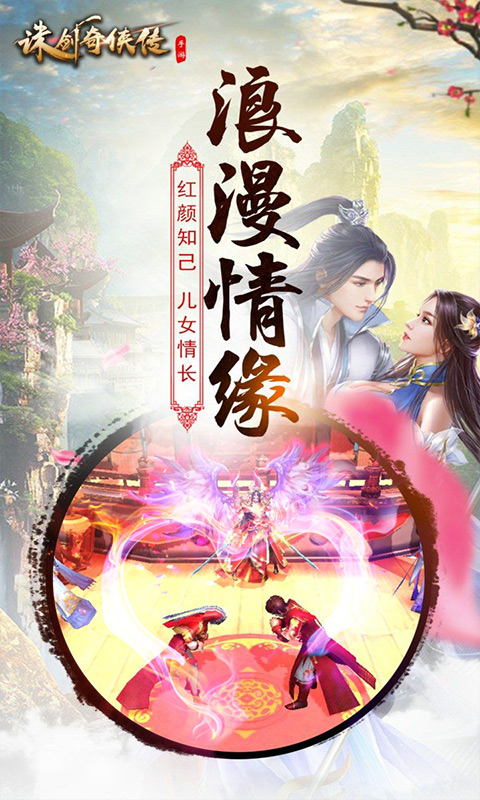 诛剑奇侠传BT版