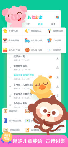 儿歌多多