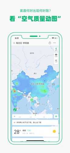 彩云天气
