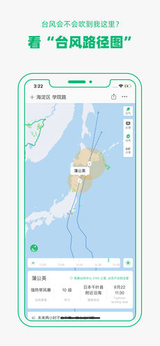 彩云天气