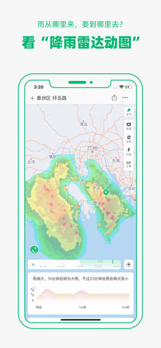 彩云天气