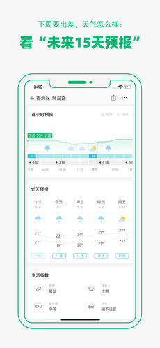 彩云天气