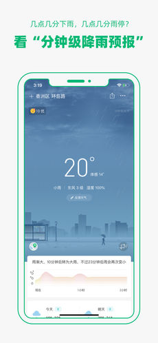彩云天气