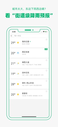 彩云天气